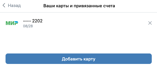 Окно выбора банковских карт