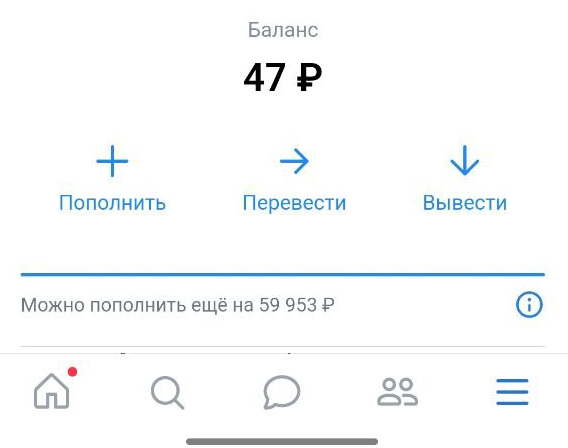 Окно просмотра баланса VK Кошелька