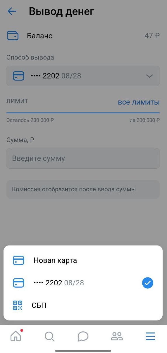Окно вывода денег с VK Кошелька