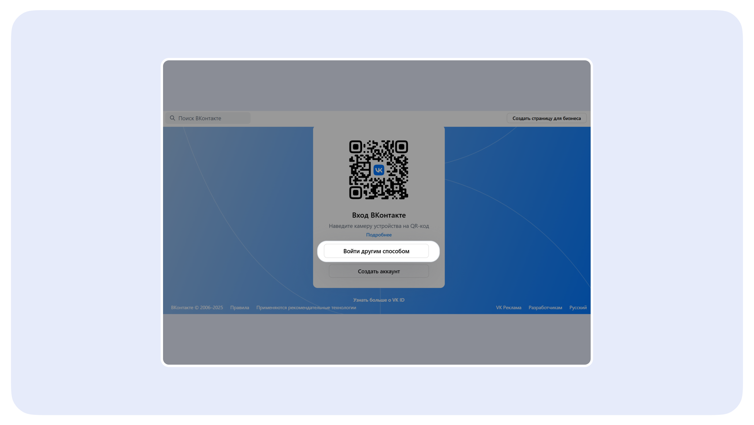окно входа в аккаунт с кнопкой Подтвердить другим способом