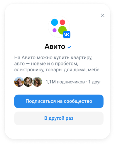окно подписки на сообщество