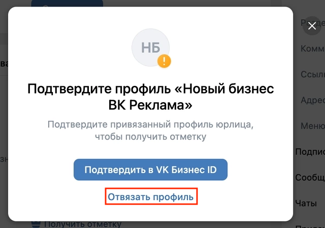 окно бизнес-профиля